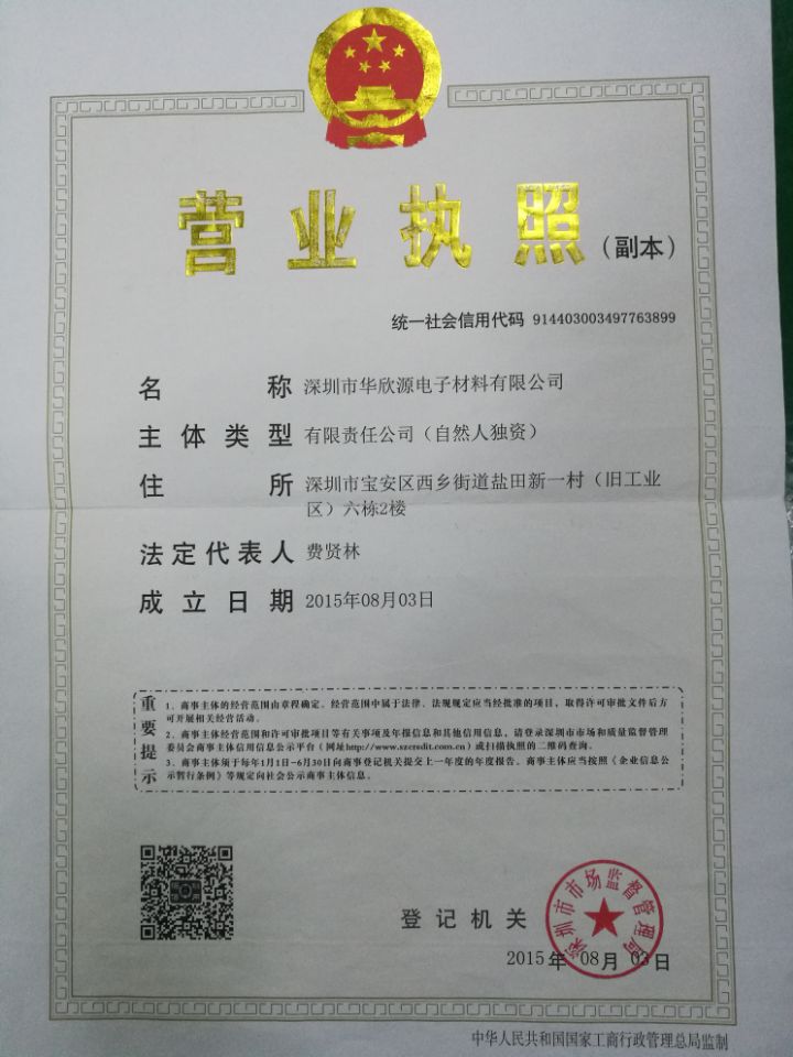 yingyezhizhao