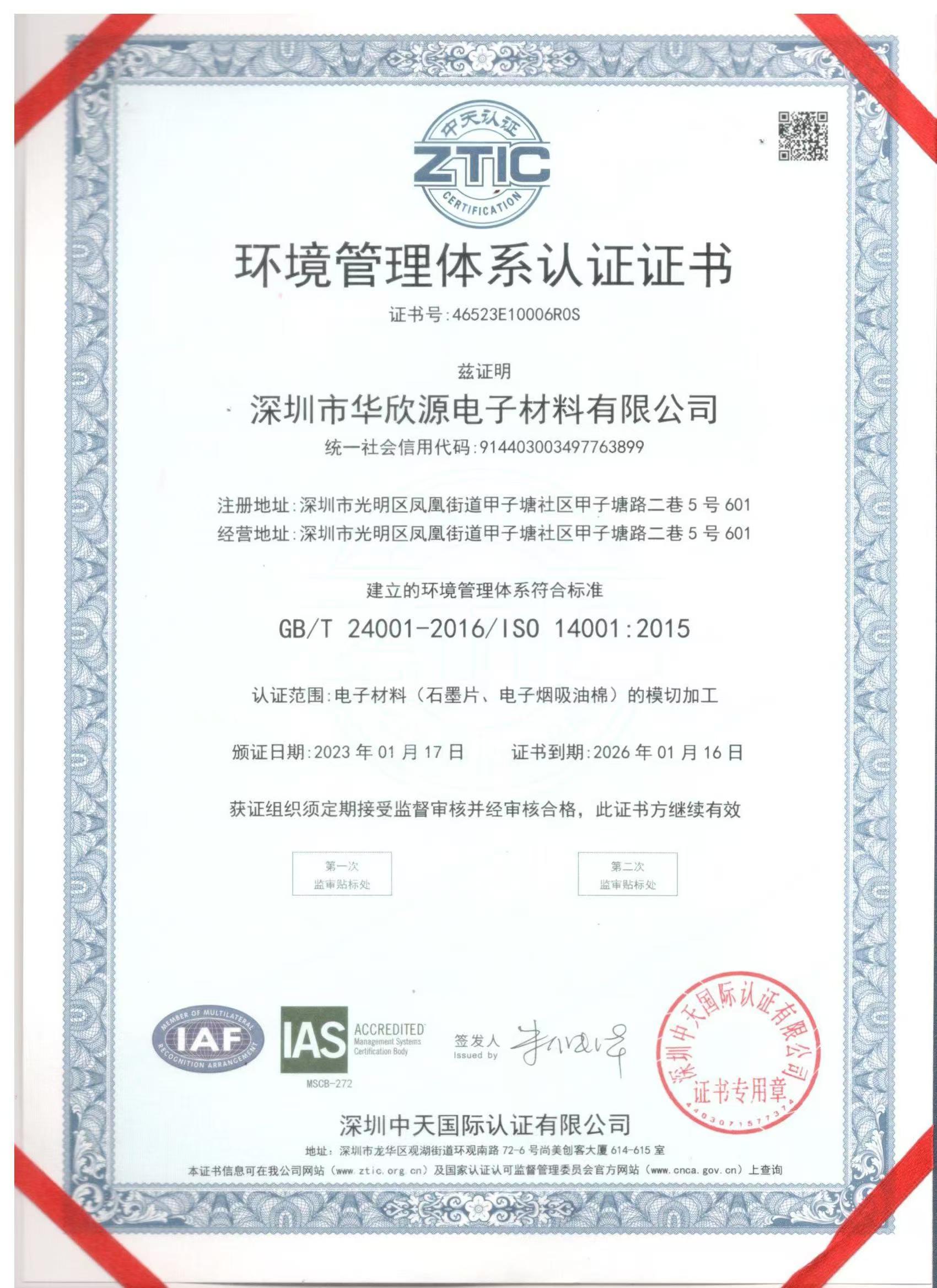 ISO 14001 2015