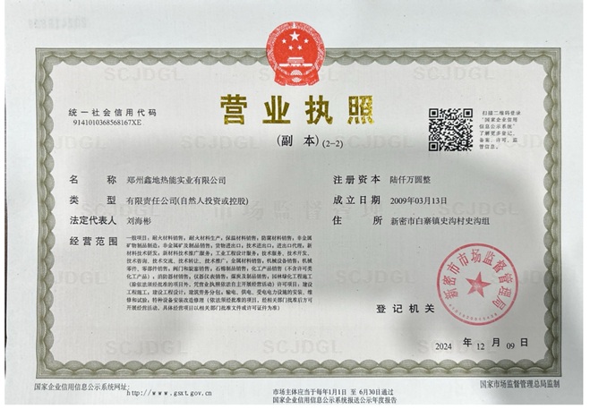营业执照副本_副本ddd