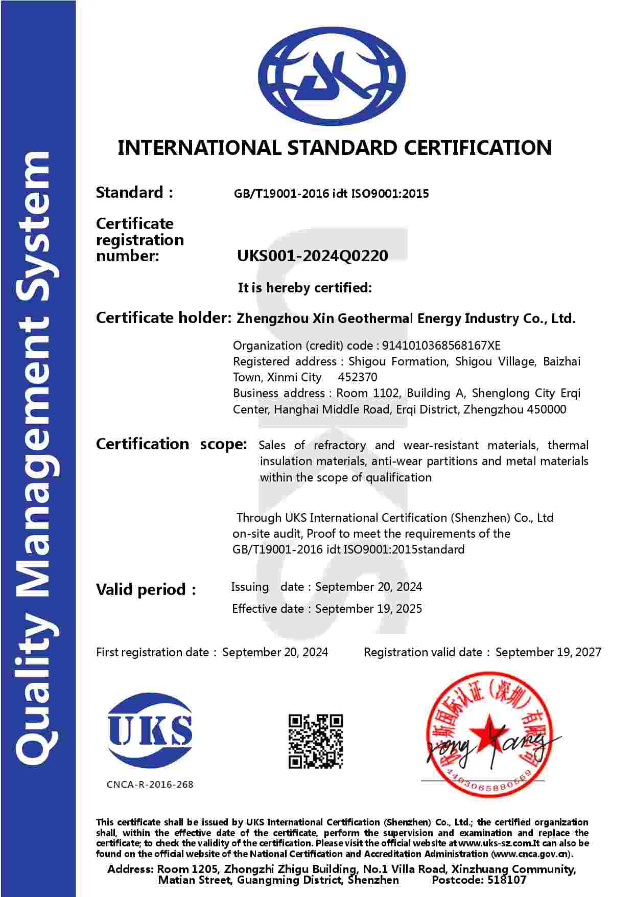 ISO 英文2_page-0001_副本