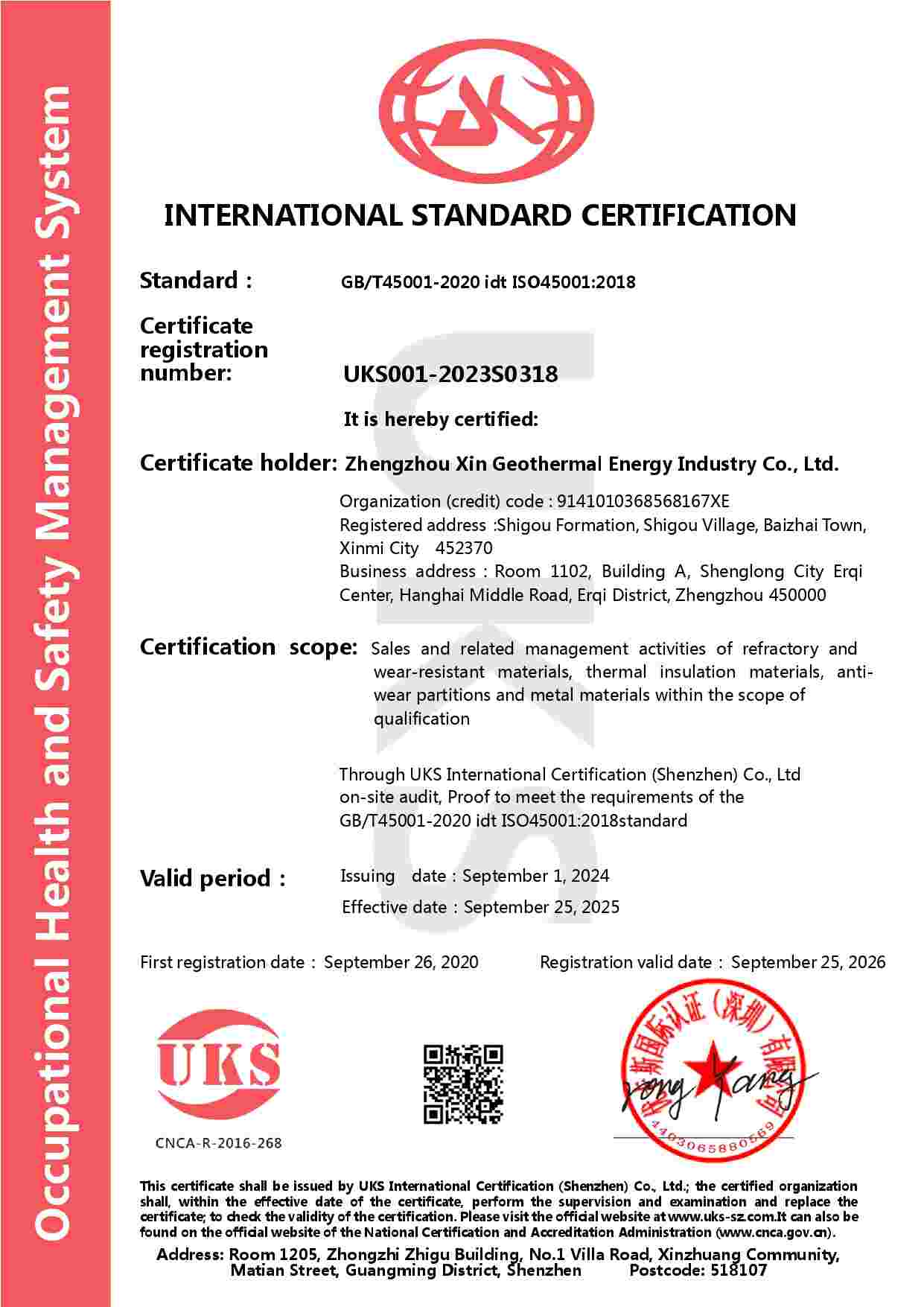 ISO 英文3_page-0001_副本