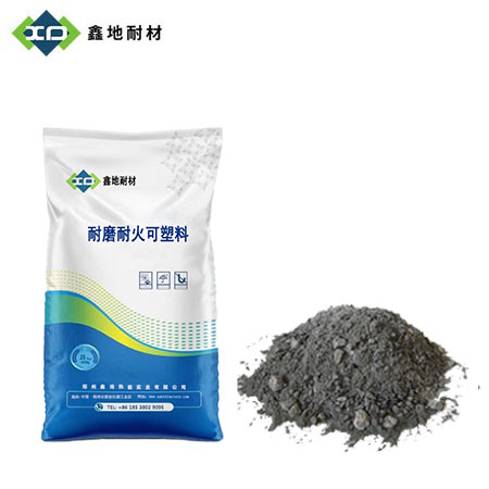 耐磨耐火可塑料