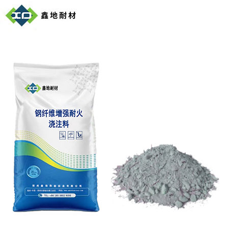 钢纤维增强耐火浇注料