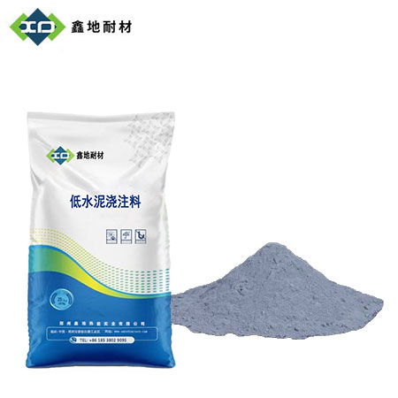 低水泥浇注料
