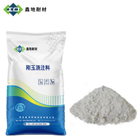 刚玉浇注料