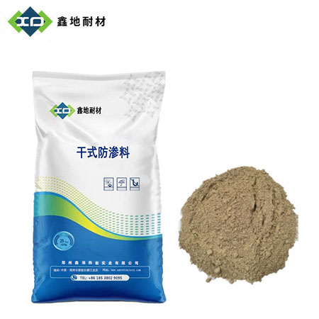 干式防渗料