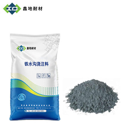 铁水沟浇注料