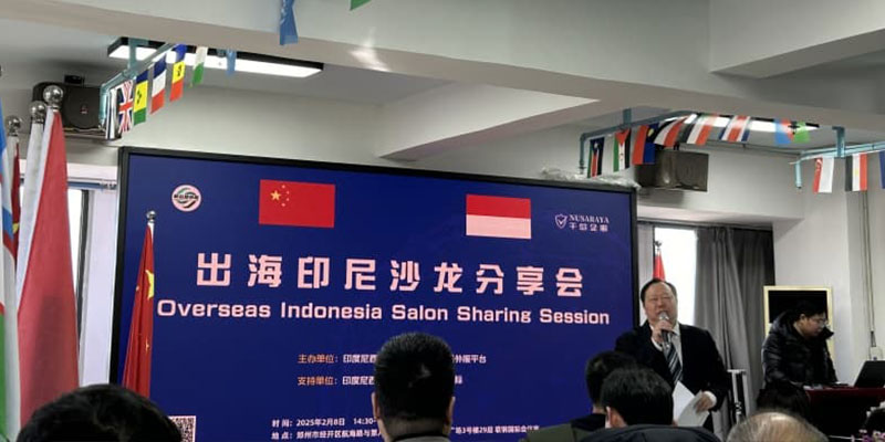 积极开拓印尼对外贸易新机遇，协助客户拓展业务版图