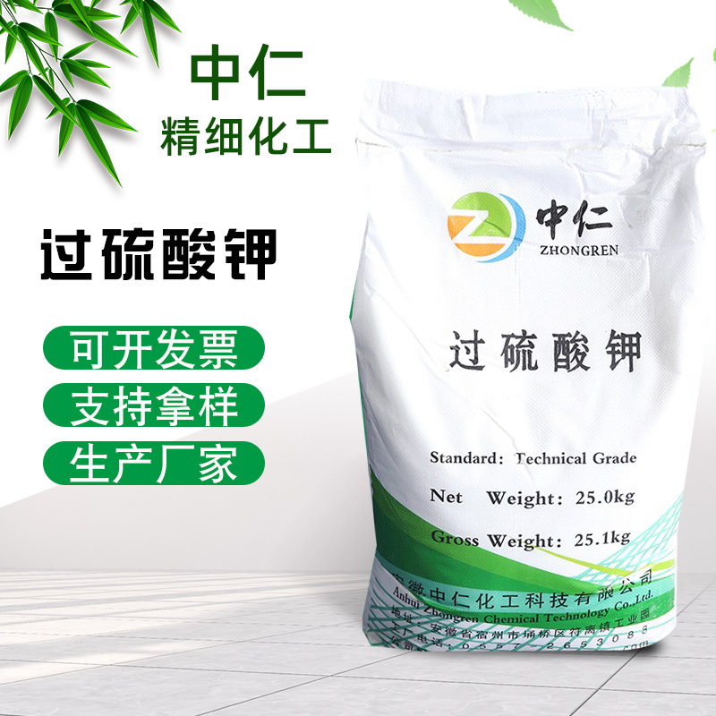 过硫酸钾