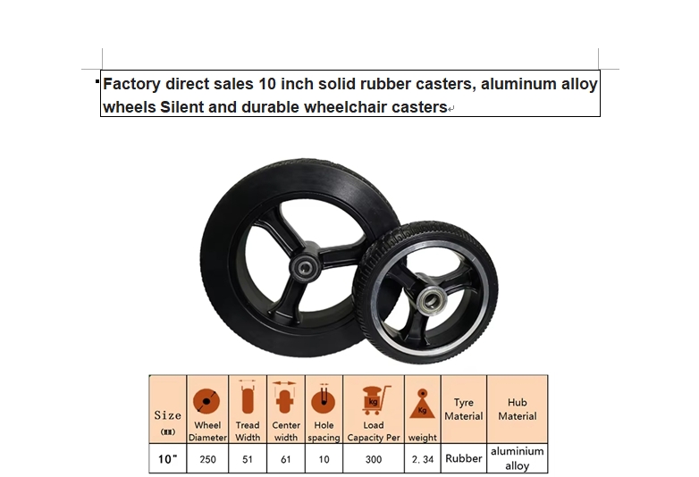 10inch solid rubber casters ,aluminum alloy wheels silent and durable wheelchair casters