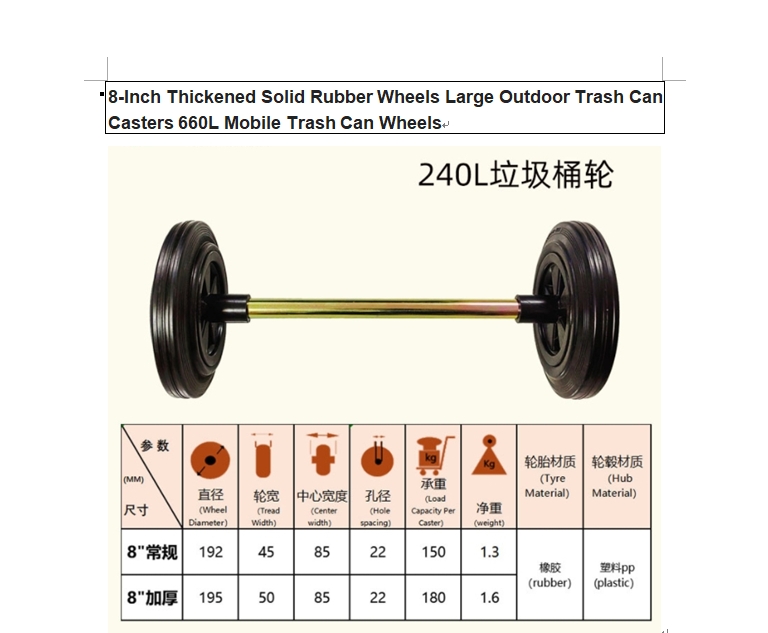 8inch thickened solid rubber wheels large outdoor trash can casters ,can wheels