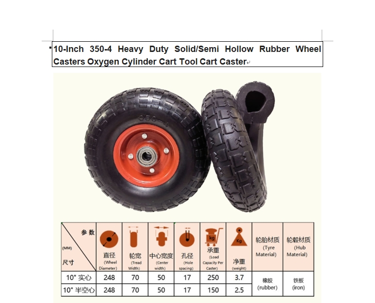 10inch heavy duty solid/semi hollow rubber wheel caster oxygen cylinder cart tool cart caster