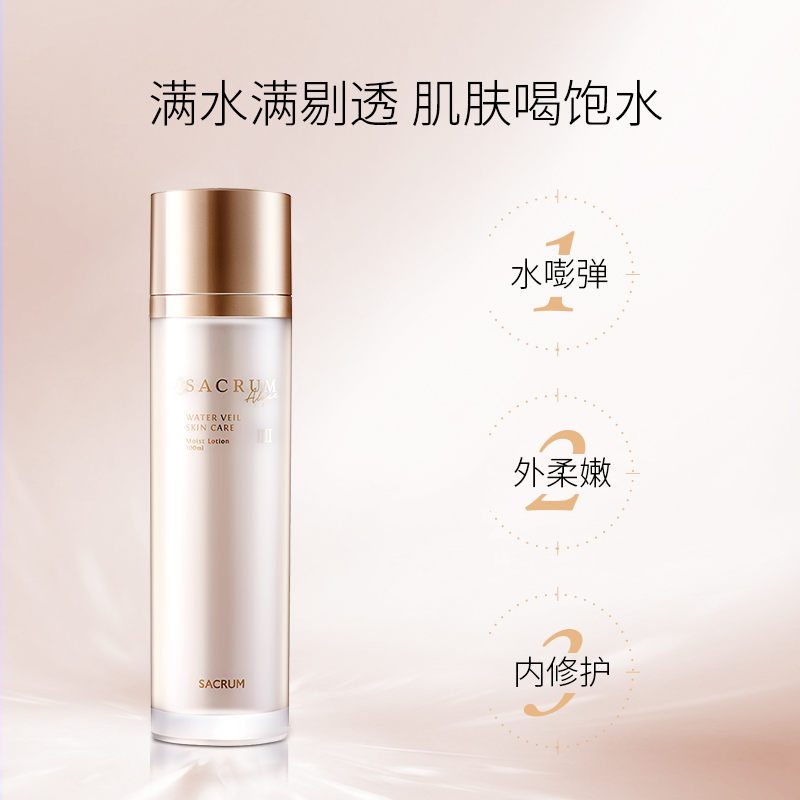 沁润滋润水