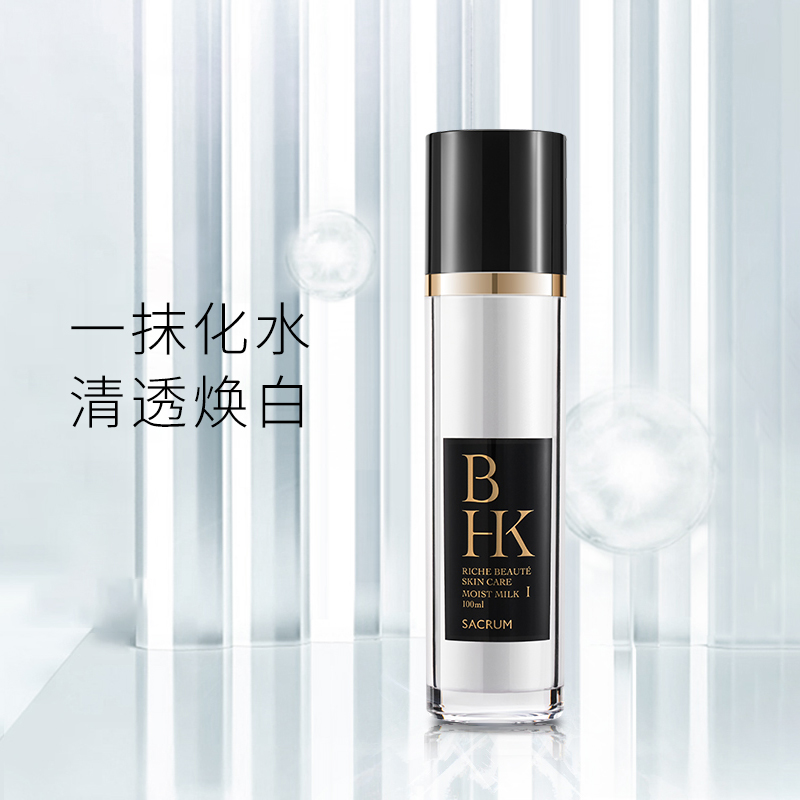 雪润焕彩清爽保湿乳