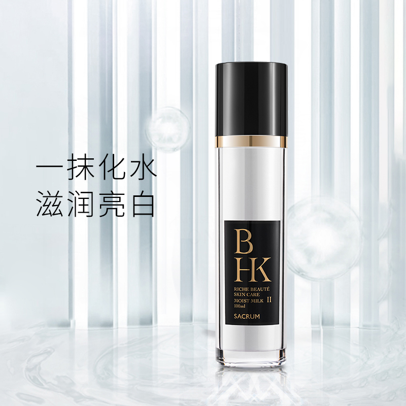雪润焕彩滋润保湿乳