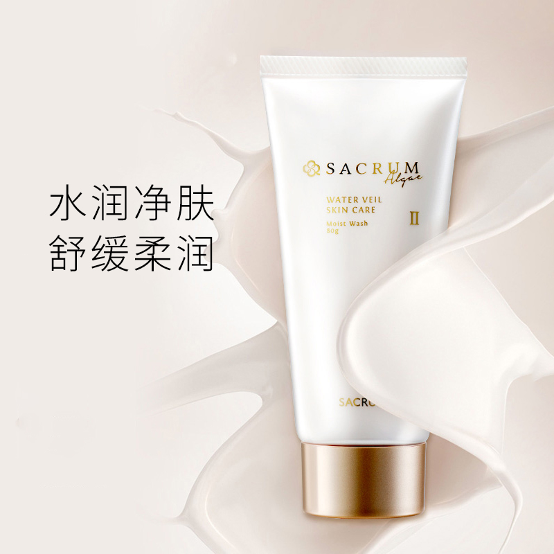 沁润焕颜洁面膏(滋润型)