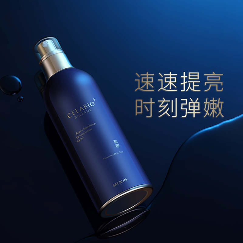 蓝颜金钻抗皱紧肤水