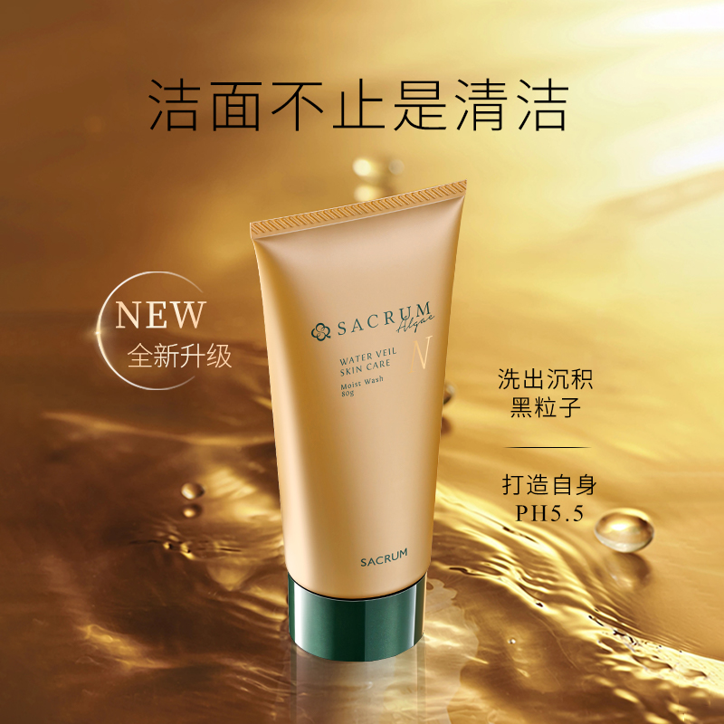 金纯焕颜洁面膏