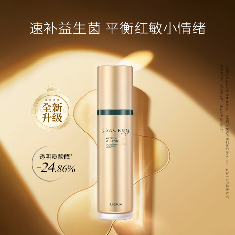 金纯焕颜新肌水