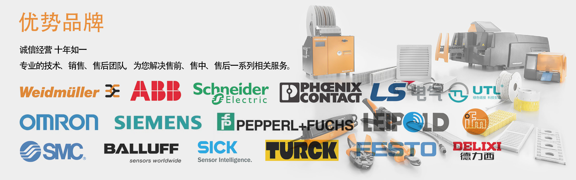 首页banner2