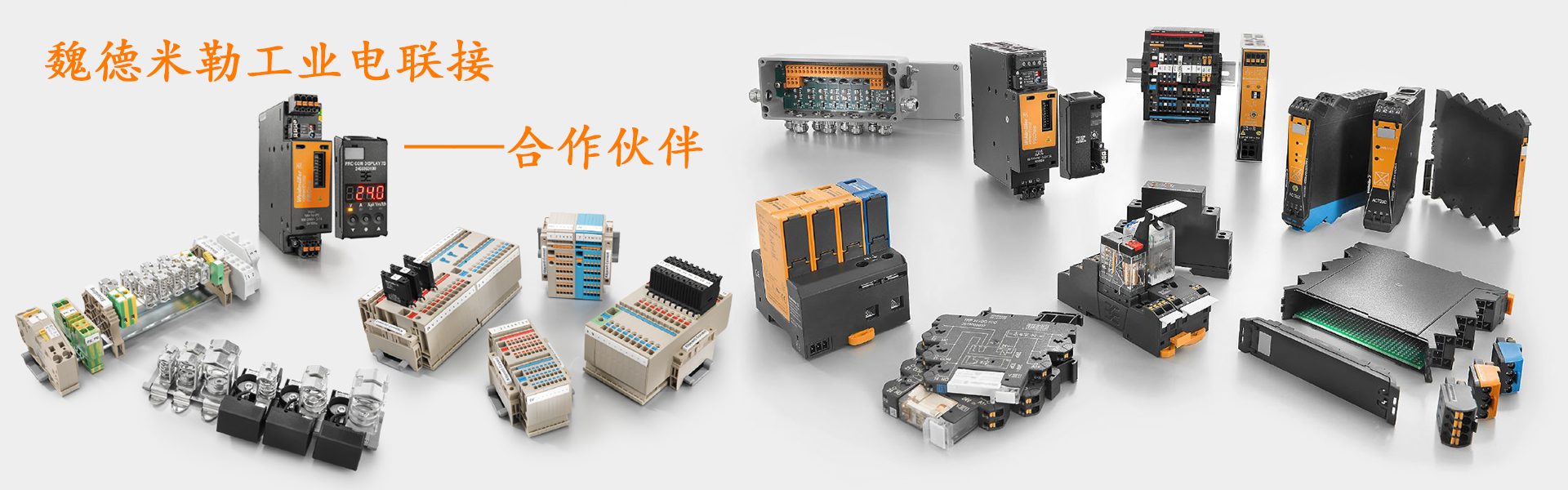 首页banner3