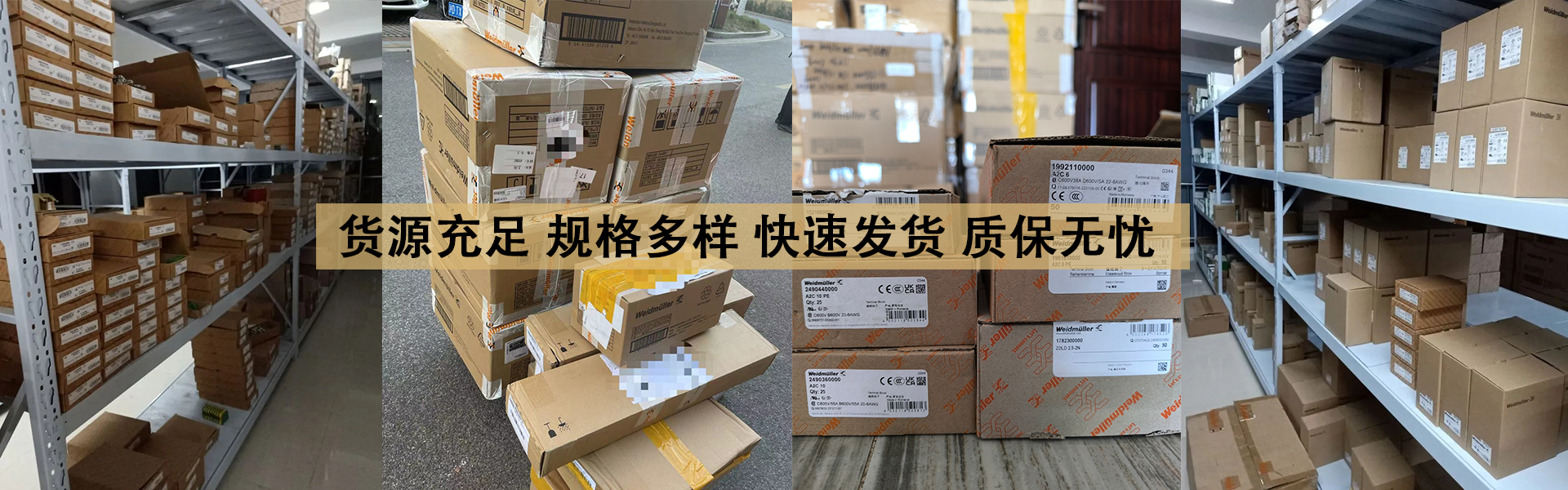 banner4仓库