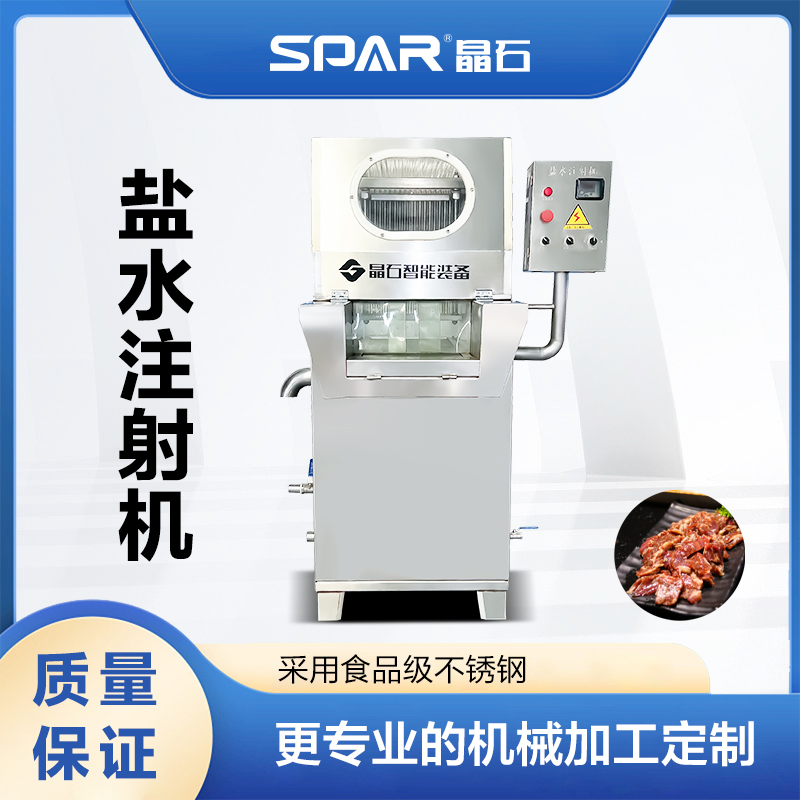 鹽水注射機(jī)