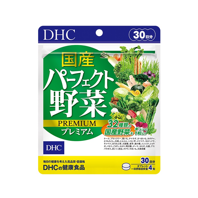 DHC - 野菜绿色浓缩补充精华 120粒 (30日份量)