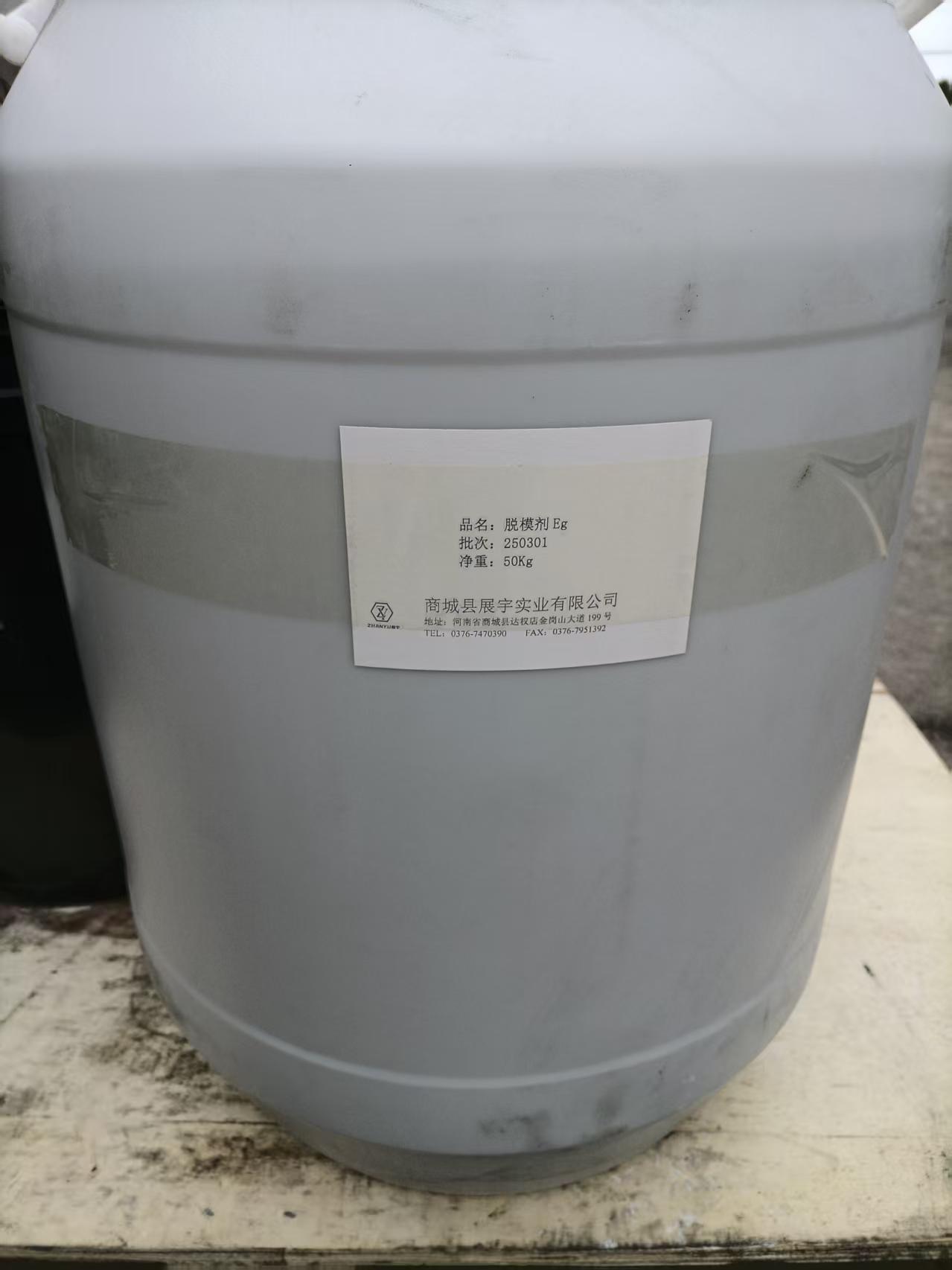 浇注亚克力用脱模剂Eg