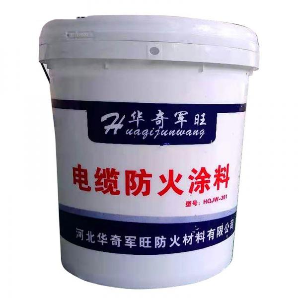 电缆防火涂料