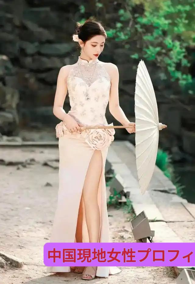 中国国内现地女性