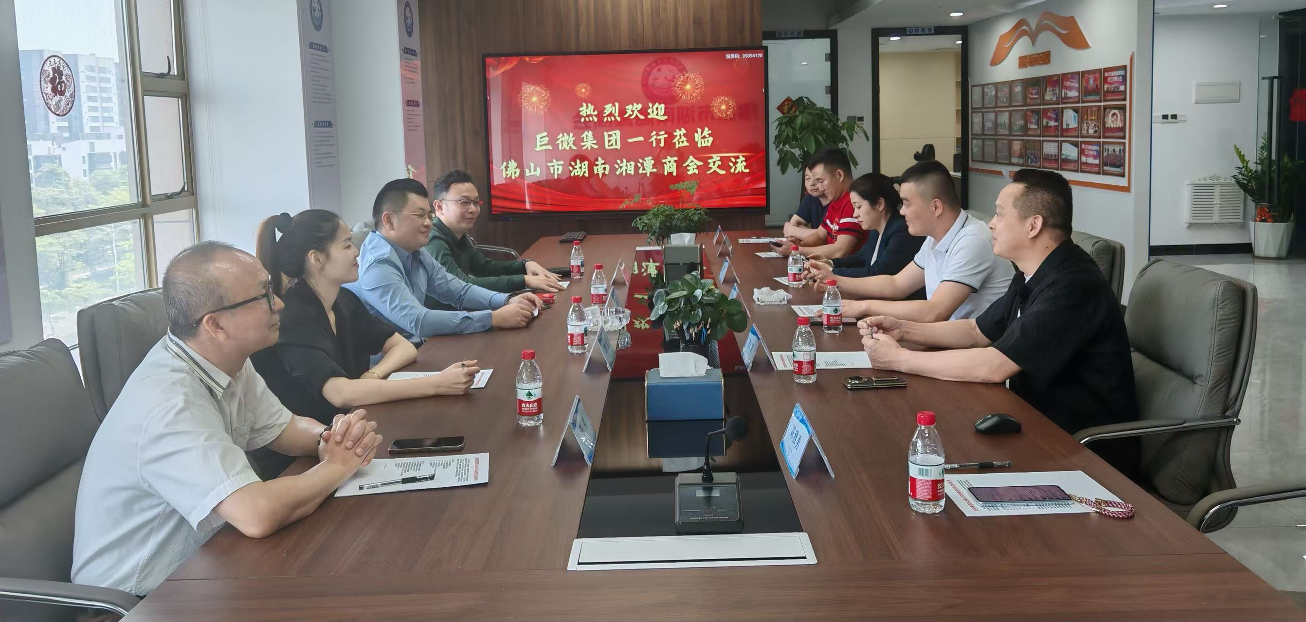 巨微集团与佛山湘潭商会共商战略合作，五维要素解析湾区湘商发展新篇