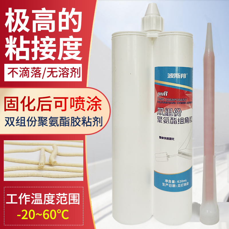 双组份组角胶