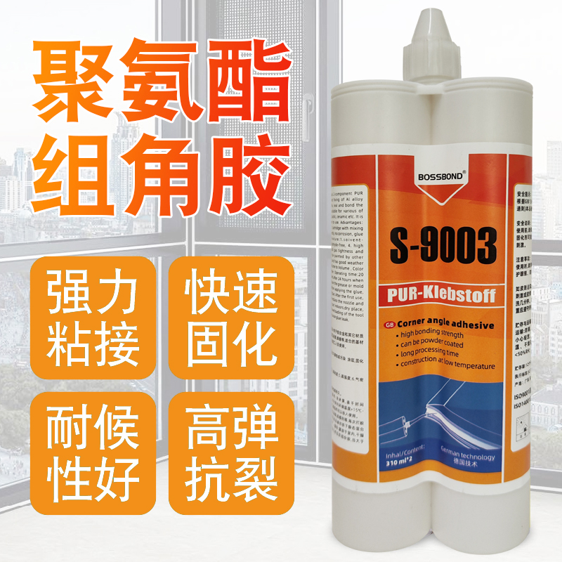 高端双组份组角胶