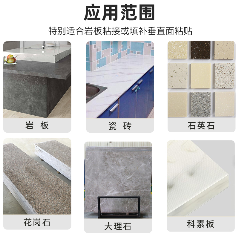 75ML 10比1岩板胶