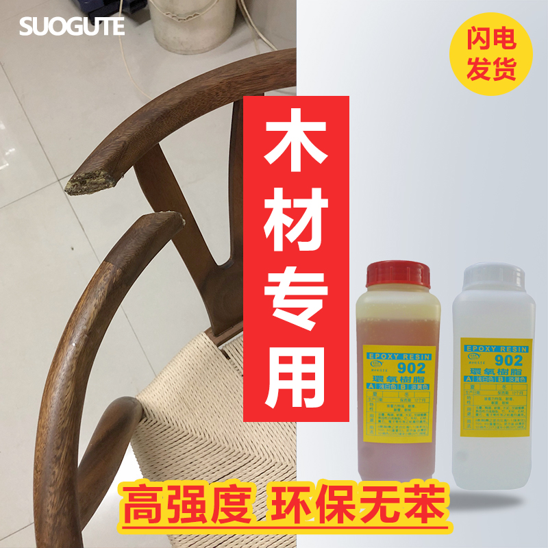 902AB胶