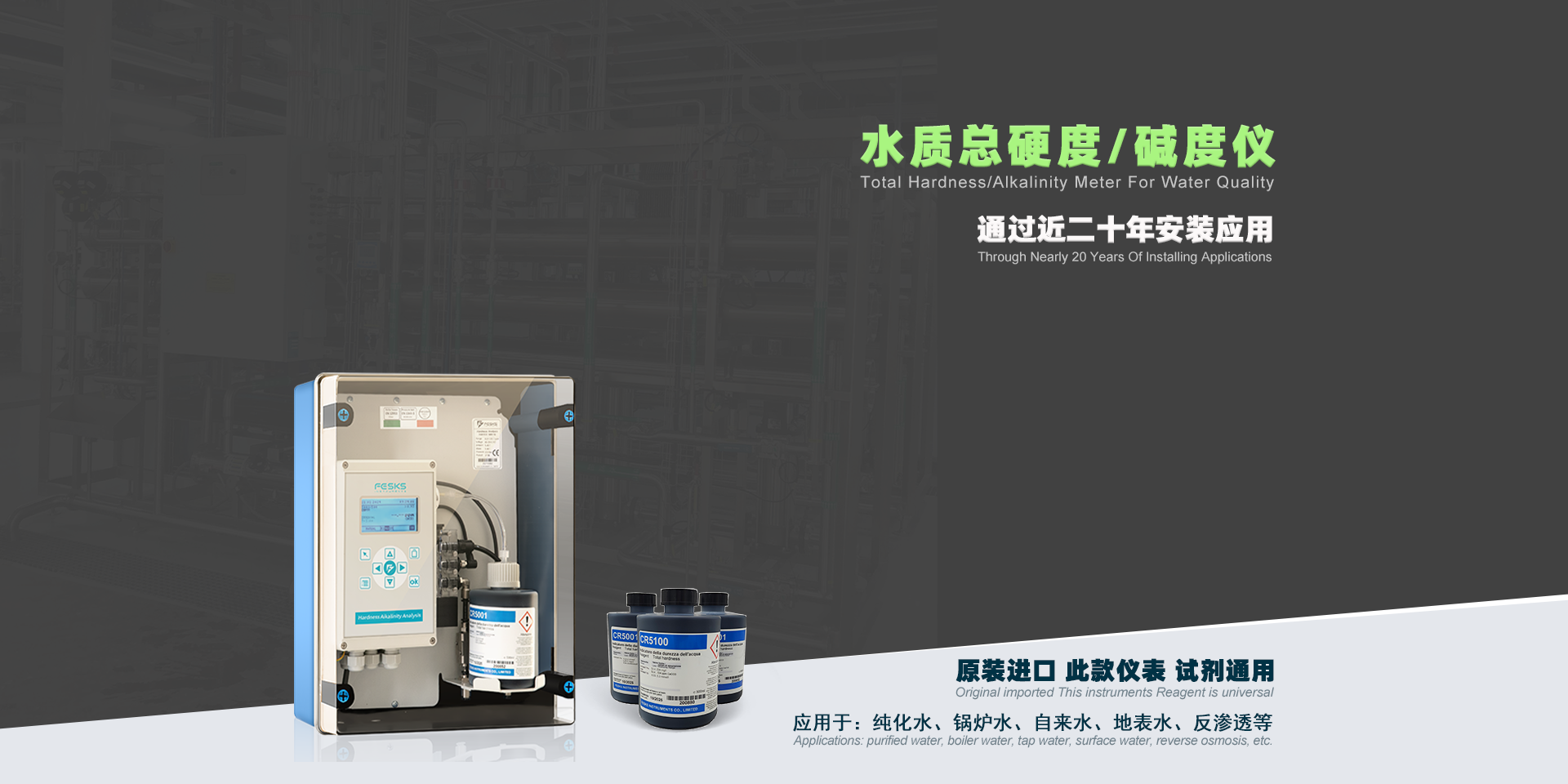 FESKS费思克仪器水质在线分析仪