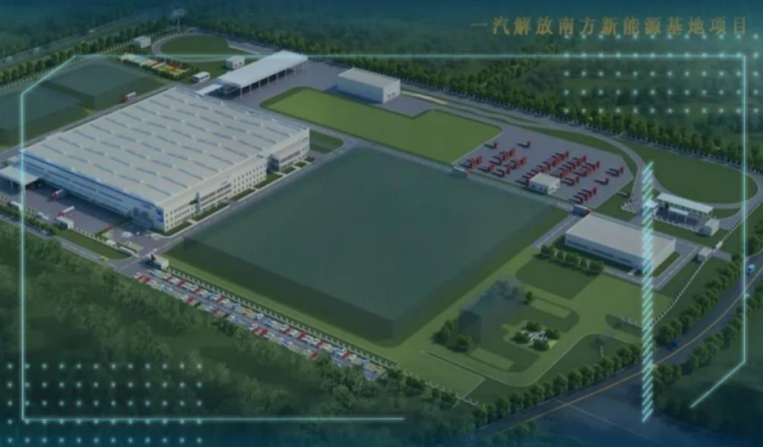 一汽解放南方新能源基地项目