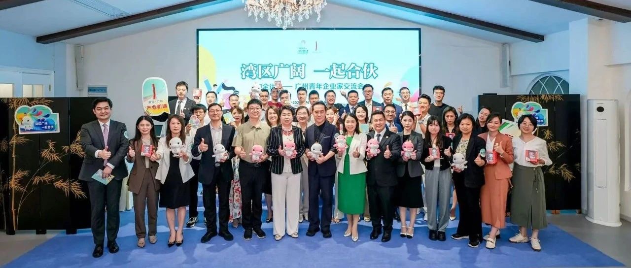 湾区广阔 一起合伙！创博能源科技赋能低碳全运盛会