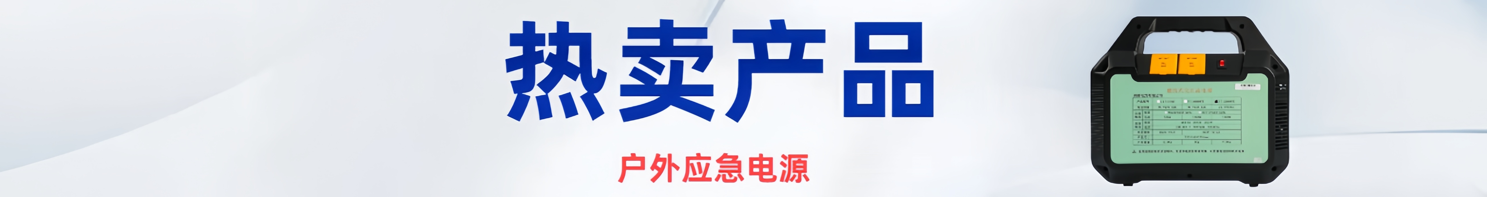 热卖产品_20250428_17458192895024390