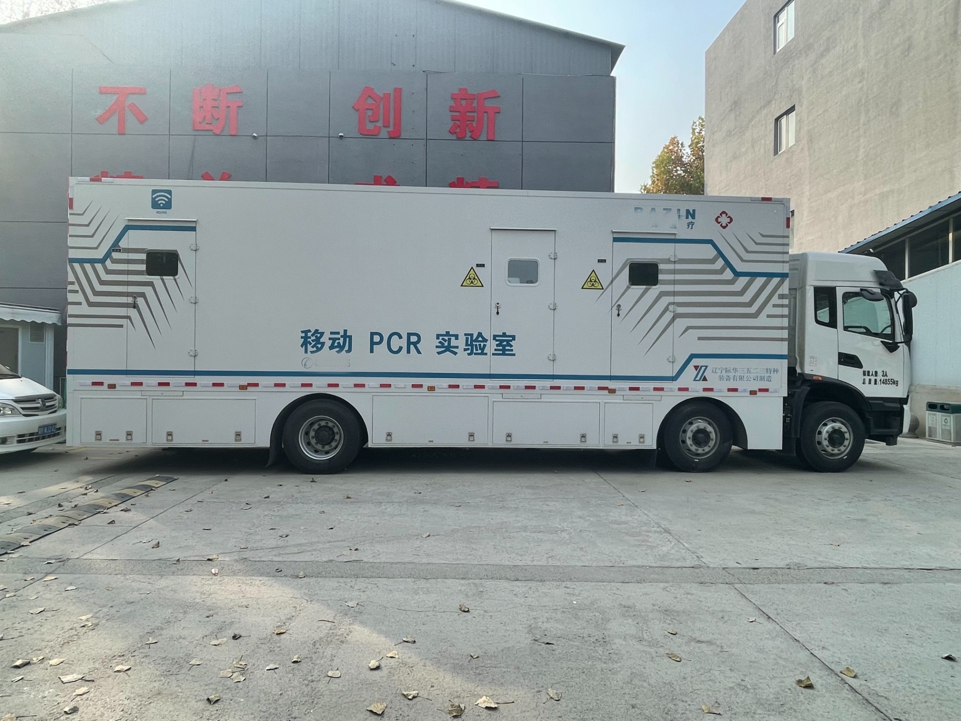 移动式车载案例