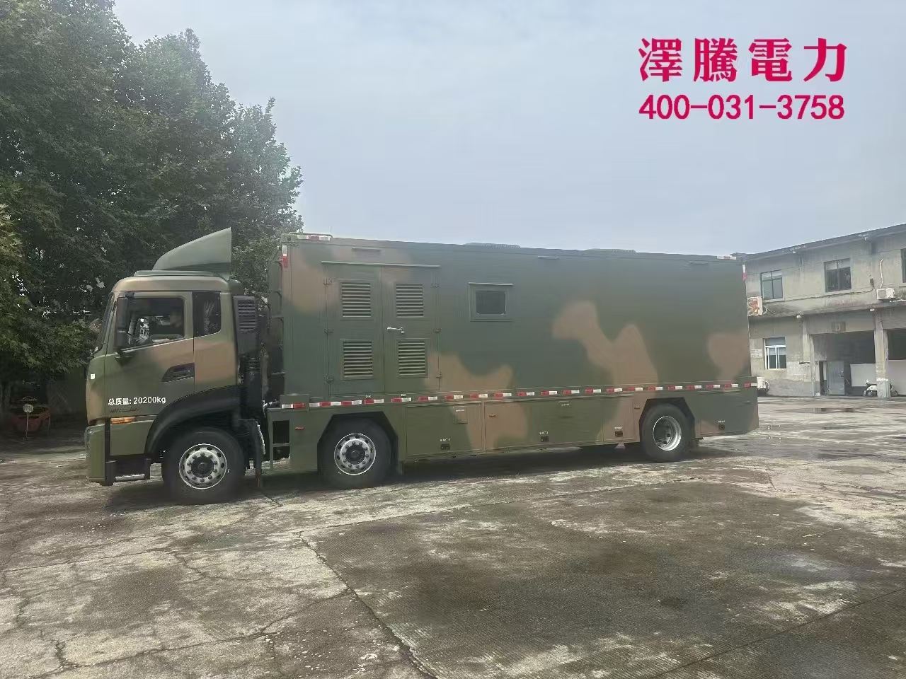 迷彩款柴油发电机