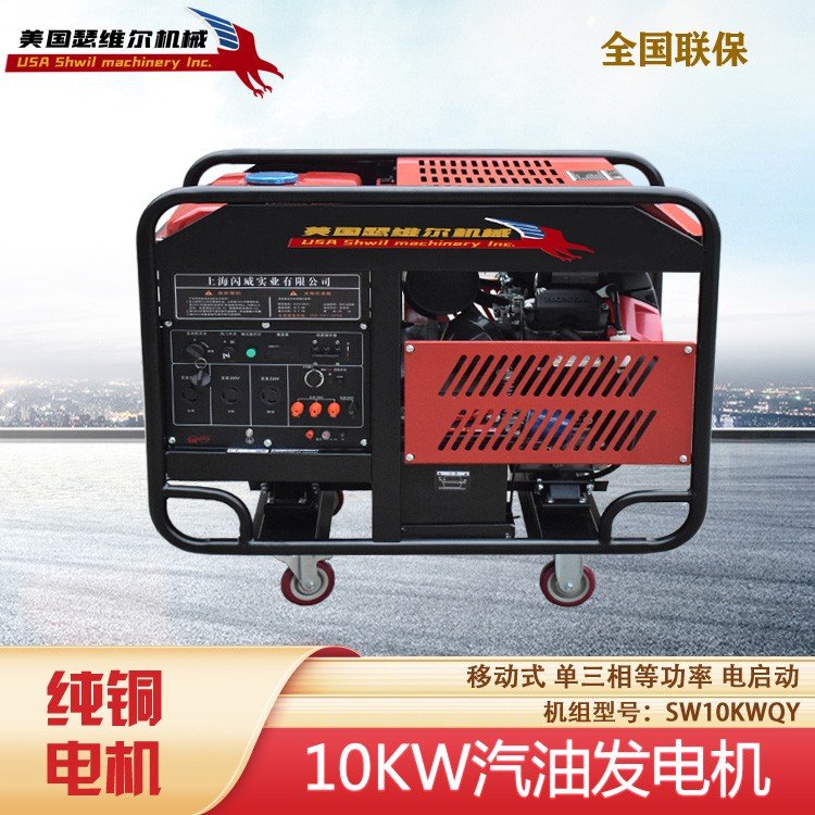 SW10KWQY操作使用说明介绍