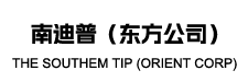 南迪普（东方公司）