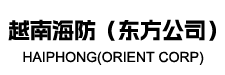 越南海防（东方公司）