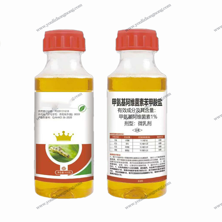 1%甲氨基阿维菌素苯甲酸盐微乳剂