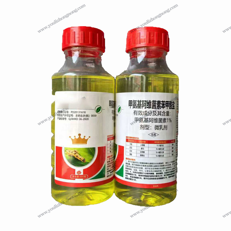 1%甲氨基阿维菌素苯甲酸盐微乳剂