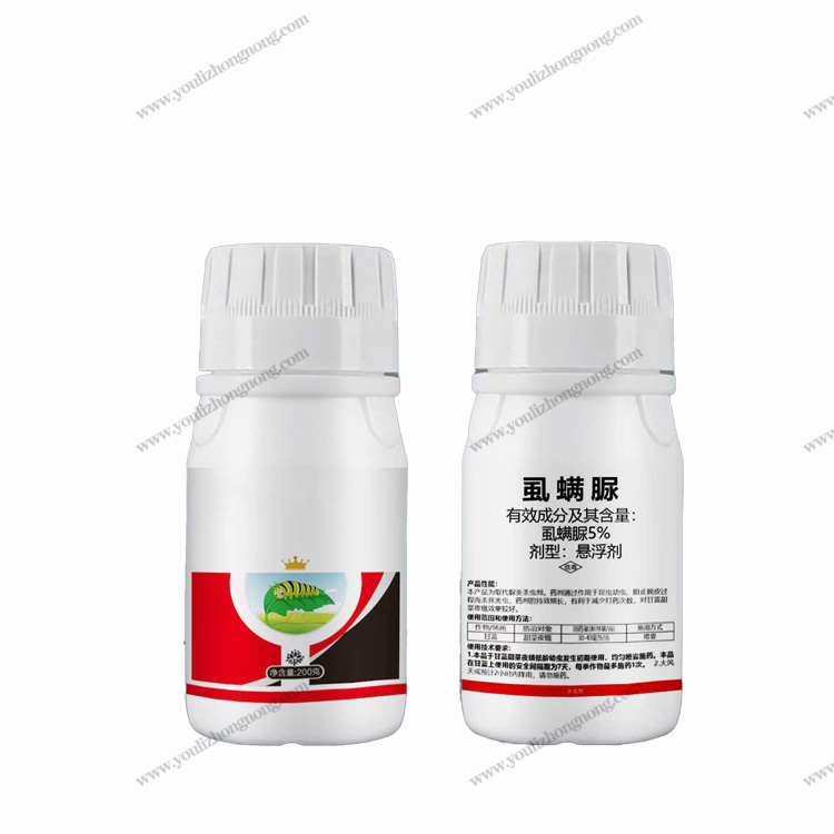 5%虱螨脲悬浮剂