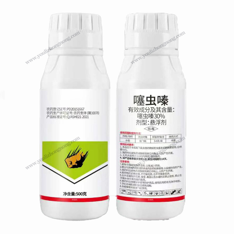 30%噻虫嗪悬浮剂