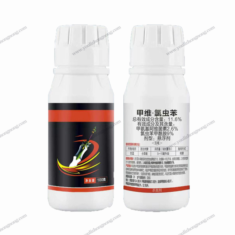 11.6%甲维氯虫苯甲酰胺悬浮剂